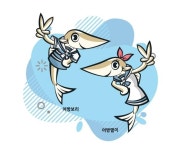 수영구 광안2동 어방골 마을캐릭터 어방보리, 어방멸이 탄생