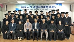 사하구 감천1동, 주민자치대학 수료식 개최