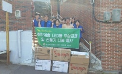 사하구 괴정1동, 취약계층 LED 조명지원
