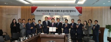 지역 문화예술 발전을 위해 부산은행ㆍ부산시 중구청, 부산국제영화제 공동사업 추진
