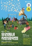 부산환경공단, 팝콘이 팡팡 터지는 우리동네 작은음악회 개최