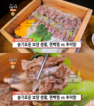 생방송 오늘 저녁 편백찜, 용산 후암동 후암편백…맛집사전(오늘방송맛집)