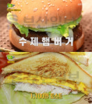 2TV 생생정보 1100원 수제 햄버거&토스트, 남양주 호평동 햄버거&토스트…가격파괴Why(생생정보통 맛집오늘)