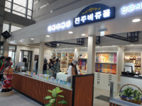 경남 진주 특산물 상설 판매 진주비쥬몰 30일 개소