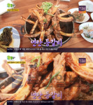 2TV 생생정보 연탄등갈비, 청주 수곡동 연게소문…고수의부엌(생생정보통 맛집오늘)