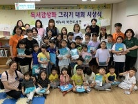 신평1동 독서감상화 그리기대회 개최