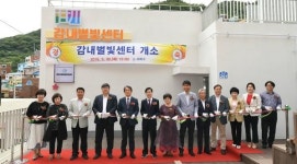 복합커뮤니티공간 감내별빛센터 10번째 작가 레지던시 개소