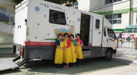 보수동 행정복지센터ㆍ대한 적십자 중구지구 봉사회, 거동불편 독거노인 이동목욕 봉사