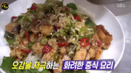 생활의 달인 탕수육·짬뽕 달인의 가게는 부산 당감동 금홍