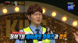 복면가왕 교통정체 커피소년, 제이레빗 정혜선과 결혼… 달콤한 신혼