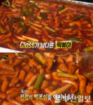 생활의 달인 전설의 떡볶이 달인, 홍시+사골육수 양념장 중독성 甲, 군침 폭발
