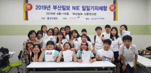 [포토뉴스] 하단중 부산일보 NIE 기자체험