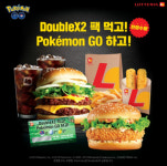 롯데리아, 더블 엑스투(DOUBLE X2) 출시 기념 포켓몬GO 이벤트