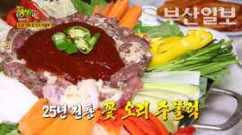 2TV 생생정보 25년 전통 꽃 오리 주물럭, 인천 계양구 숲속의 연못…전설의맛(오늘방송맛집)