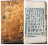묘법연화경 울산시 지정문화재 지정 예고