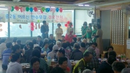 해운대구 중2동 새마을부녀회, 어르신 만수무강 경로잔치 개최