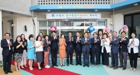 수영구 육아종합지원센터 개소식