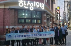 중구 동광동 주민자치위원회 관내 주요시설탐방
