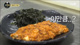 강식당 김치밥 레시피는? 눌은밥 진짜 감동이다 호평