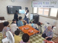 연산9동, 도란도란 즐거운 책 읽는 경로당 실시