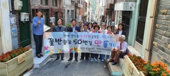 해운대구 반송1동 주민센터, 꽃반송로50번길 만들기 활동 펼쳐