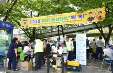 부산진구 가야1동, 복지이동상담실 톡!톡! 성황리에 개최