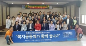 대구광역시 달서구 지역사회보장협의체, 수영구 민락동행정복지센터 방문