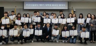 부산시설공단, 제 9기 대학생홍보단 모집