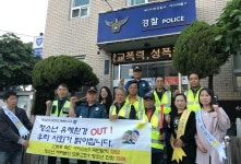 아미동, 청소년 보호 활동 캠페인 실시