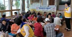 남구 용호1동 적십자 봉사회 행복충전나들이