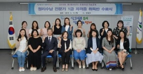 연제구, 정리수납 전문가 1급 자격증 취득반 수료식 개최