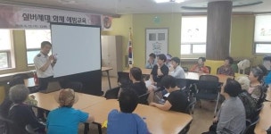 부산진구 양정2동, 실버세대 화재예방 사업 실시