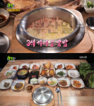 2TV 생생정보 함안 생선구이 3색가마솥쌈밥, 산인면 아라애쌈밥…기다려야제맛(생생정보통 맛집오늘)