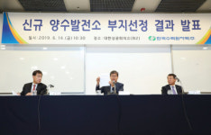 사업비 1조 원 양수발전소 후보지로 포천·홍천·영동 선정