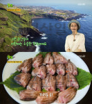 생생정보 스페셜 양미경이 소개한 제주도여행, 선녀탕→자리돔 맛집 보목해녀의집→정방폭포 등