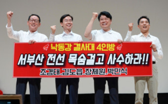 한국당 ‘낙동강 결사대 4인방’ 발족… “서부산 3곳 사수·2곳 재탈환”