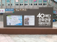 [부일 청소년 리포트] “부산 골목길서 추억도 살리고 축제도 즐겨요”