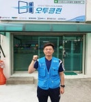오투클린, 창원대리점 6월 14일 오픈