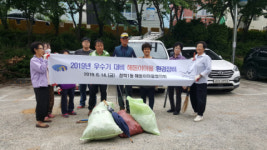 [포토뉴스] 청학1동 행정복지센터 마을 환경정비