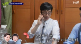 유재석 김나영, 남편 논란 후 이혼한 그녀에게 전한 덕담