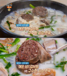생방송 오늘 저녁 피순대&피순댓국, 번동 전주선지순대추어탕…달라도너무달라(오늘방송맛집)