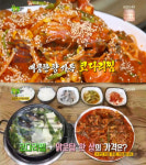 2TV 생생정보 8000원 코다리찜+맑은탕, 안양 호계동 신바람명태…리얼가왕(생생정보통 맛집오늘)