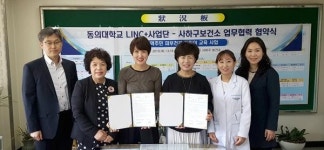 사하구보건소 지역주민 피부건강 지킴이 교육사업 협약식