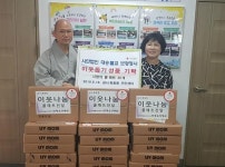 보광요양병원, 금사회동동에 이웃 위한 사랑의 쿨매트 전달