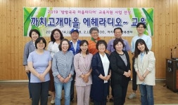 사하구 괴정2동, 마을라디오 교육 실시