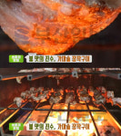 생방송투데이 가마솥장작구이, 고양 행주산성 엉클통…소문의맛집(오늘방송맛집)