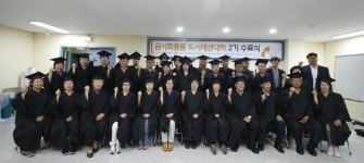 금정구, 금사회동동 2기 도시재생대학 수료식 개최