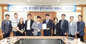 부경대, (주)스마트소셜과 AI기술개발ㆍ전문가양성 협약