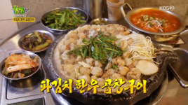 가락생생연무 | '2TV 생생정보' 파김치 한우 곱창구이, 가락본동 진성한우곱창…기다려야제맛(생생정보통 맛집오늘)