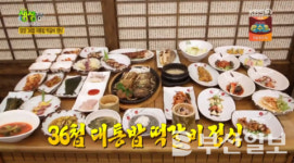 2TV생생정보 36첩 대통밥 떡갈비 정식, 담양읍 금수한방숯불가든…기다려야제맛(생생정보통 맛집오늘)